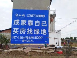 勉县墙体广告位置选择重要性
