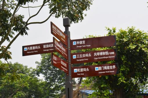 勉县5A景区标识标牌系统规范性