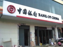 勉县门头店招设计地域性文化