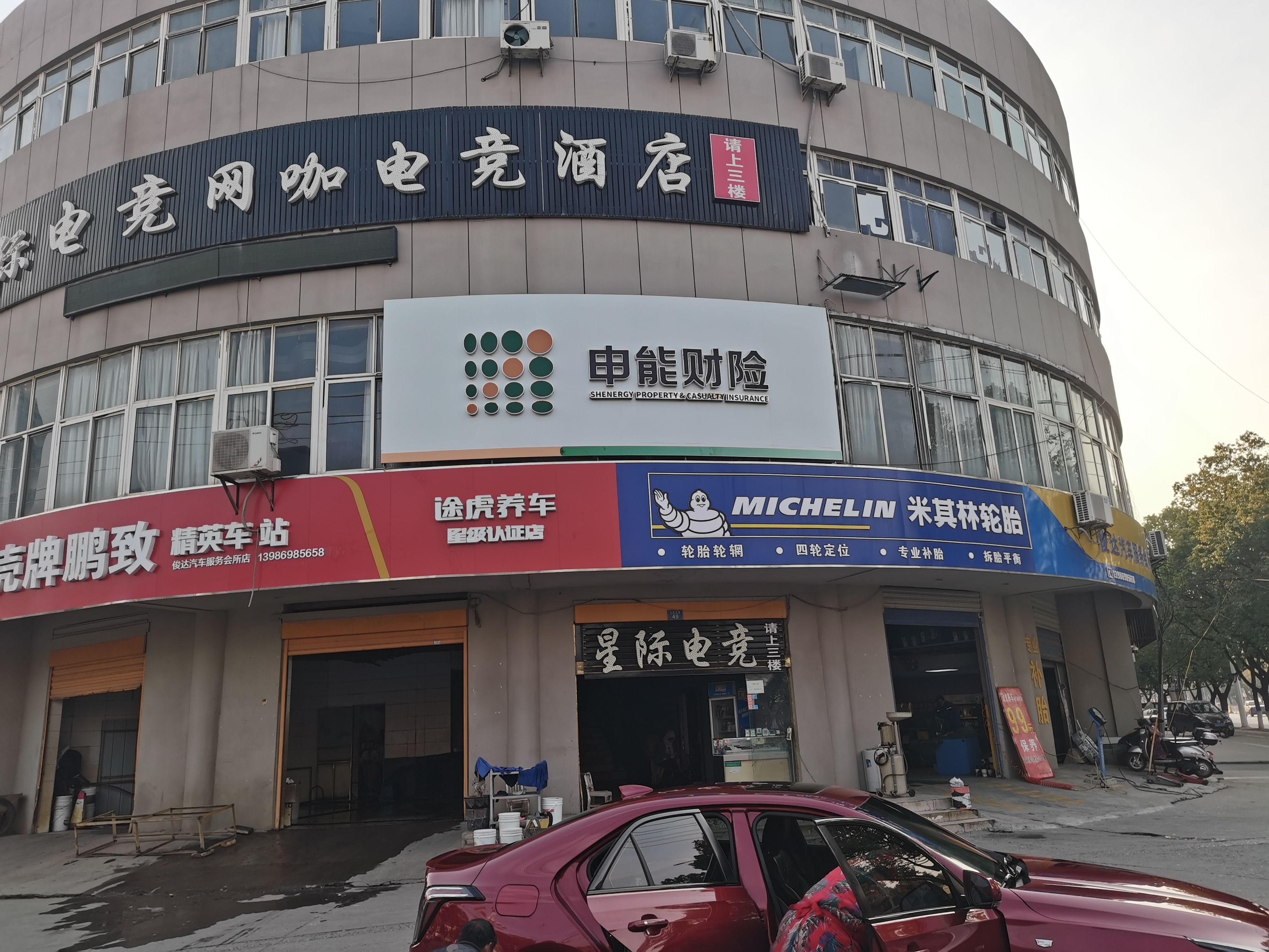 勉县申能财险门头