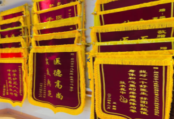 勉县锦旗类型
