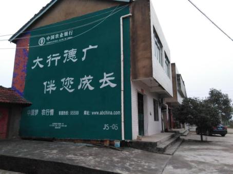勉县制作墙体广告应该关注的问题