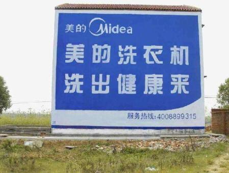 勉县墙体广告——城乡最后一公里传播的广告利器