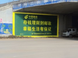 勉县墙体广告的整合营销的新方式