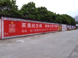 勉县墙体广告对比传统广告媒介的优势