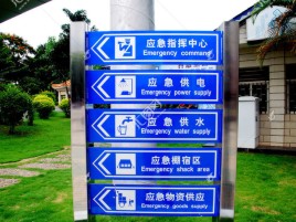 勉县标识导向系统设计需要掌握的四大元素