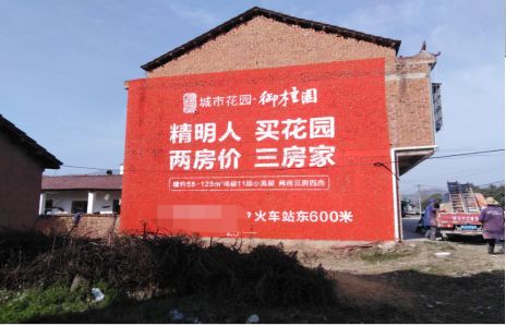 勉县如何让湖北墙体广告展现好的效果？