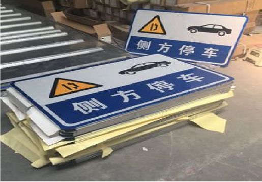 勉县反光标识牌的制作流程