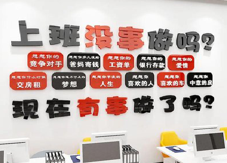 勉县如何利用亚克力制作公司文化墙？