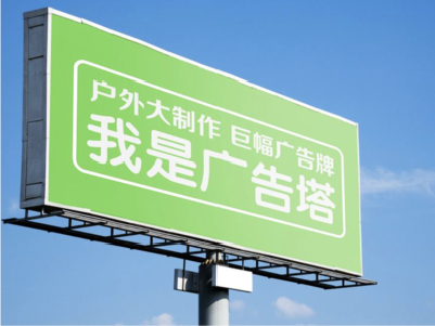 勉县线下品牌宣传：户外广告的实际应用价值分析